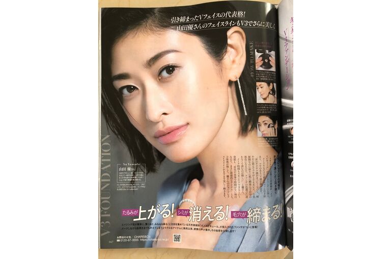山田ゆう