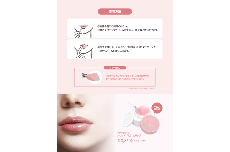 【カリスHP】ネムリップ-2