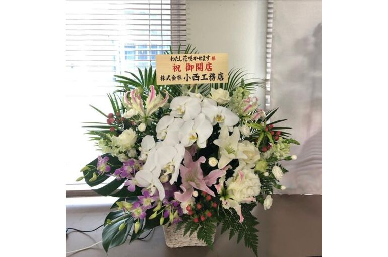 お祝いの花