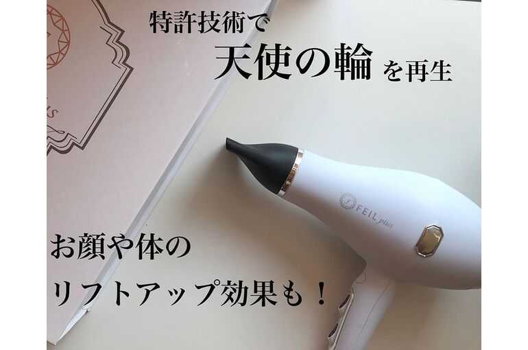 ドライヤー