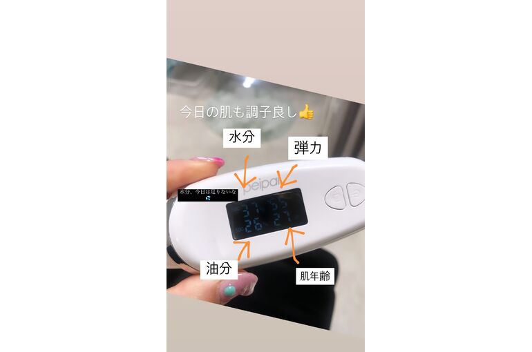 肌年齢